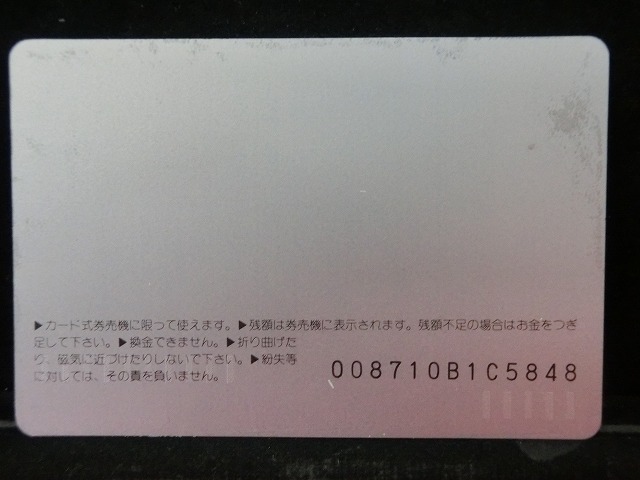 オレンジカード　未使用　SL　JR　東日本　NO-0030