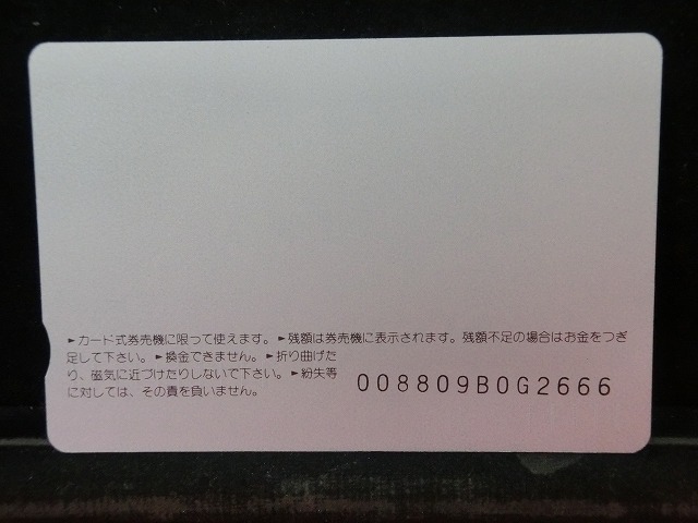オレンジカード　未使用　SL　JR　東日本　NO-0033