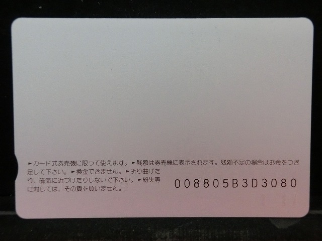 オレンジカード　未使用　SL　JR　東日本　NO-0036