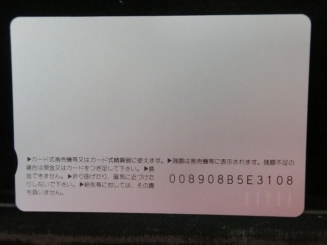 オレンジカード　未使用　SL　JR　東日本　NO-0048