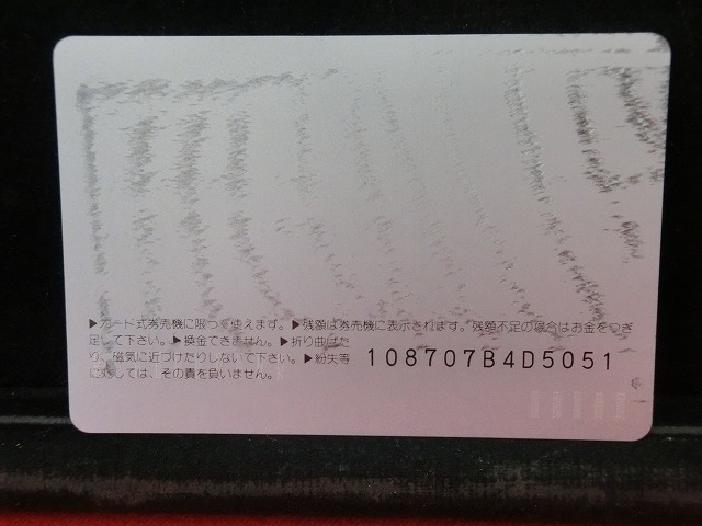 オレンジカード　未使用　SL　JR　東海　NO-0002