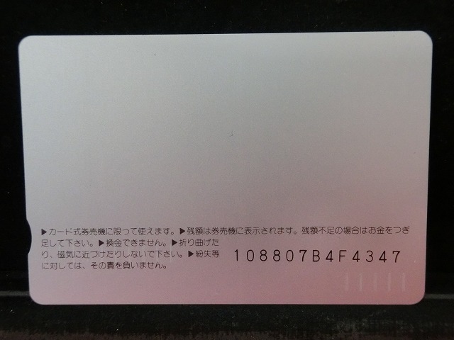 オレンジカード　未使用　SL　JR　東海　NO-0006