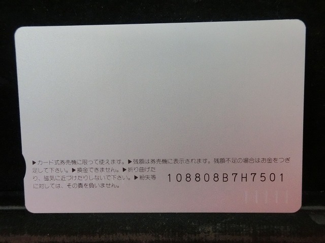 オレンジカード　未使用　SL　JR　東海　NO-0009