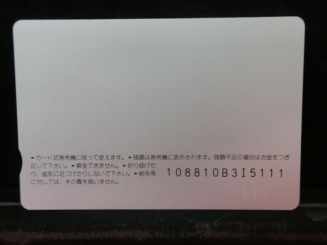 オレンジカード　未使用　SL　JR　東海　NO-0010