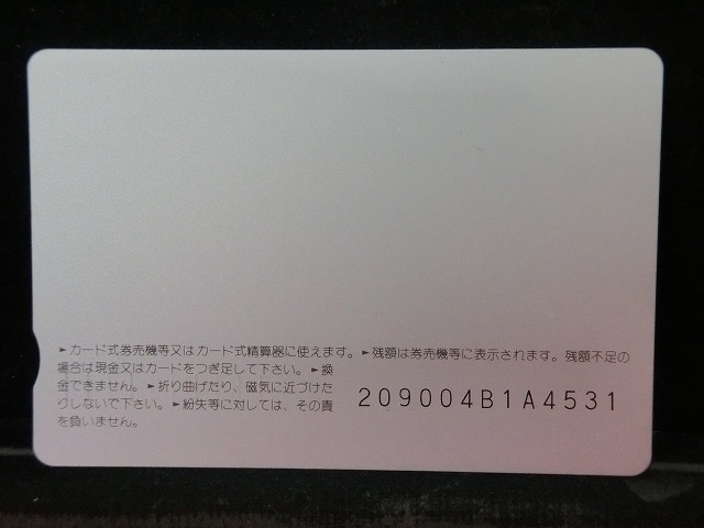 オレンジカード　未使用　SL　JR　西日本　NO-0006
