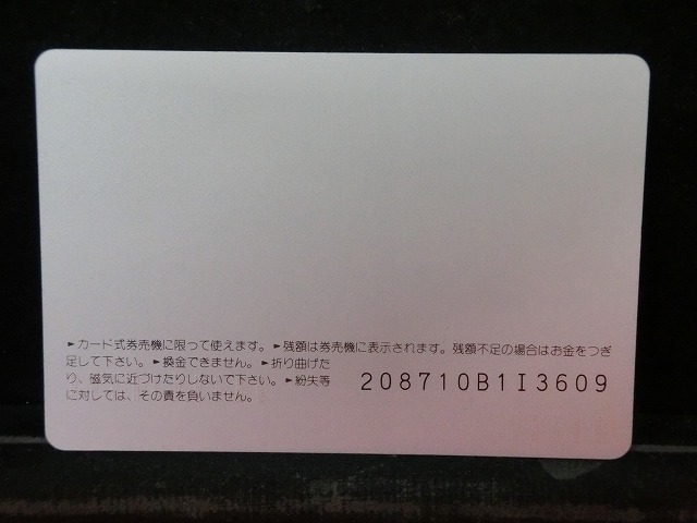 オレンジカード　未使用　SL　JR　西日本　NO-0009