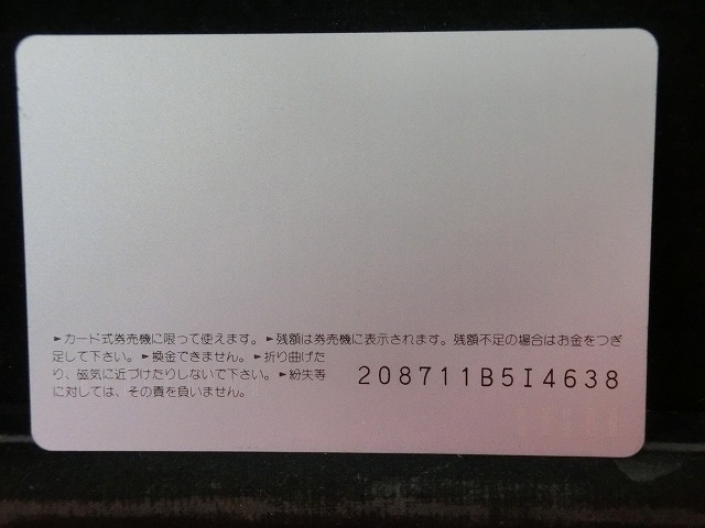 オレンジカード　未使用　SL　JR　西日本　NO-0010