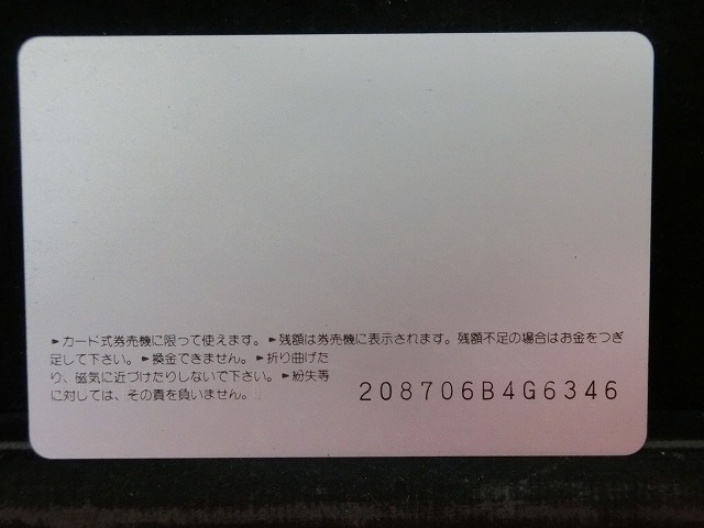 オレンジカード　未使用　SL　JR　西日本　NO-0013