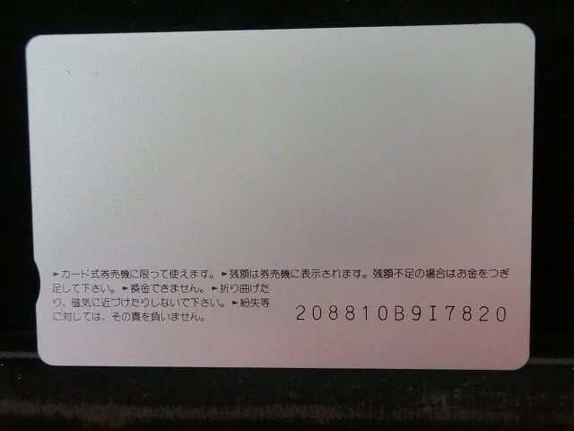 オレンジカード　未使用　SL　JR　西日本　NO-0015