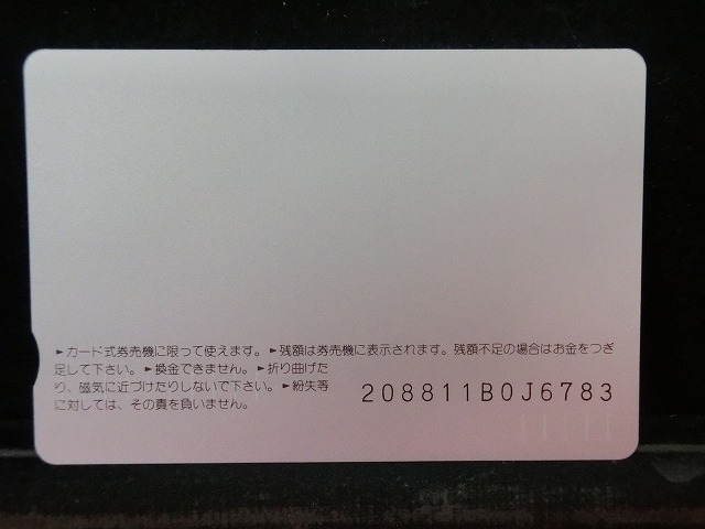 オレンジカード　未使用　SL　JR　西日本　NO-0019