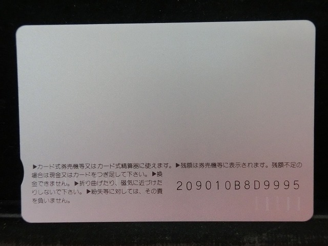 オレンジカード　未使用　SL　JR　西日本　NO-0026