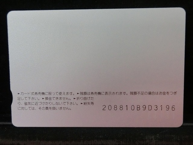 オレンジカード　未使用　SL　JR　西日本　NO-0027