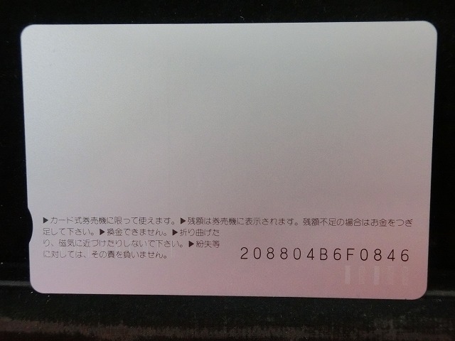 オレンジカード　未使用　SL　JR　西日本　NO-0036