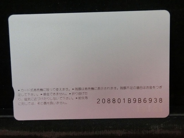 オレンジカード　未使用　SL　JR　西日本　NO-0037