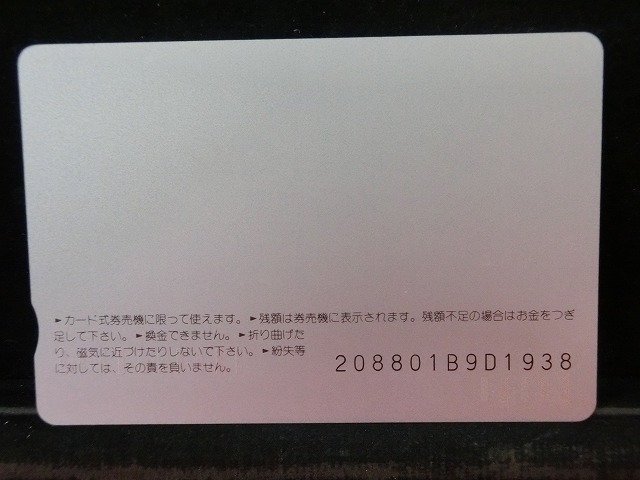 オレンジカード　未使用　SL　JR　西日本　NO-0039
