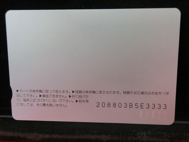 オレンジカード　未使用　SL　JR　西日本　NO-0041