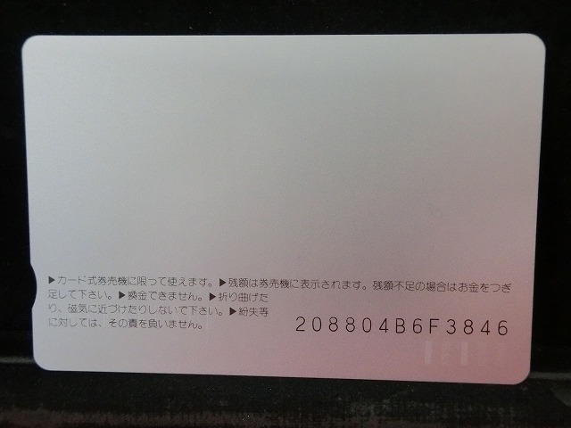 オレンジカード　未使用　SL　JR　西日本　NO-0044