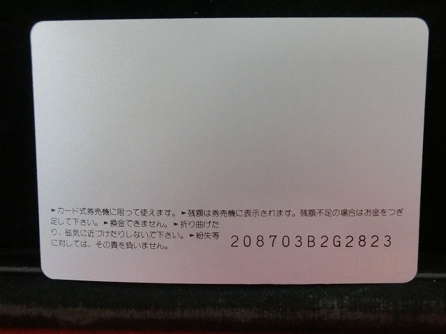 オレンジカード　未使用　SL　JR　西日本　NO-0053