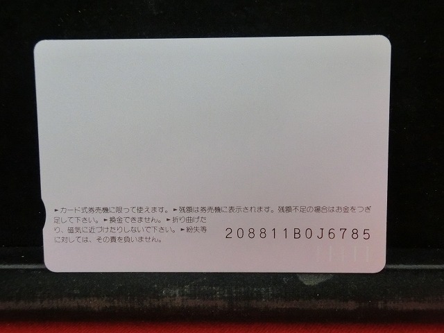 オレンジカード　未使用　SL　JR　西日本　NO-0058