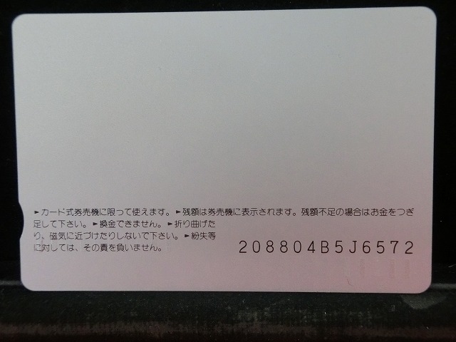 オレンジカード　未使用　SL　JR　西日本　NO-0061