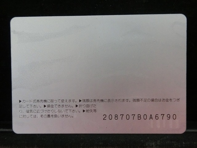 オレンジカード　未使用　SL　JR　西日本　NO-0063
