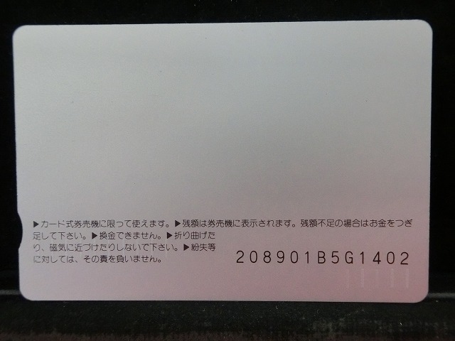 オレンジカード　未使用　SL　JR　西日本　NO-0064