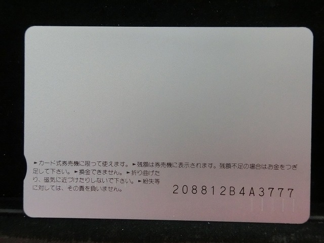 オレンジカード　未使用　SL　JR　西日本　NO-0066