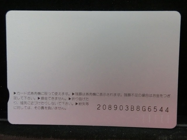 オレンジカード　未使用　SL　JR　西日本　NO-0068