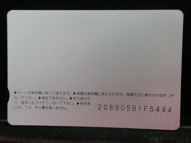 オレンジカード　未使用　SL　JR　西日本　NO-0069