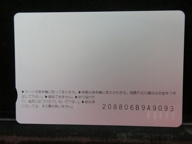 オレンジカード　未使用　SL　JR　西日本　NO-0084