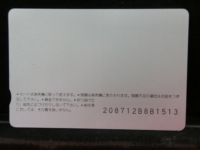 オレンジカード　未使用　SL　JR　四国　NO-0002