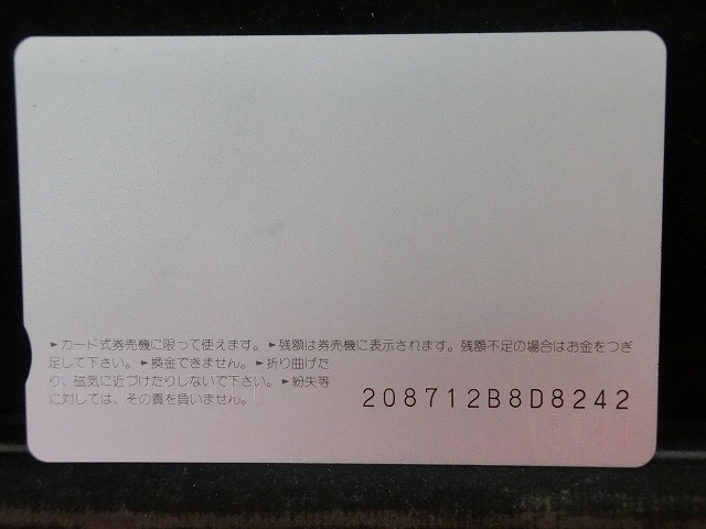 オレンジカード　未使用　SL　JR　四国　NO-0003