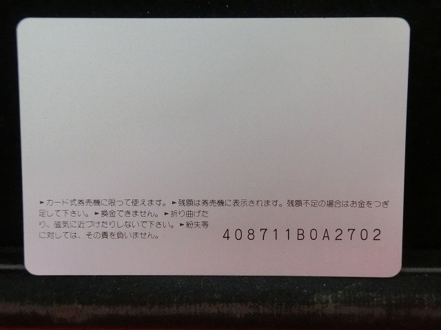 オレンジカード　未使用　SL　JR　九州　NO-0004