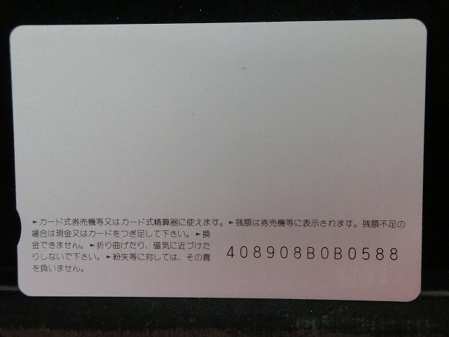 オレンジカード　未使用　SL　JR　九州　NO-0005