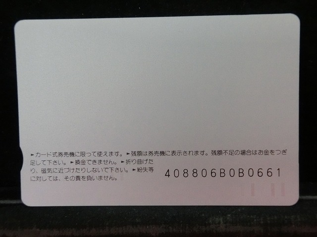 オレンジカード　未使用　SL　JR　九州　NO-0010