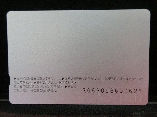 オレンジカード　未使用　SL　JR　九州　NO-0011