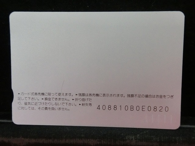 オレンジカード　未使用　SL　JR　九州　NO-0012