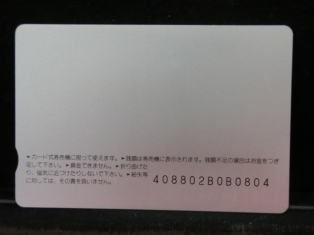 オレンジカード　未使用　SL　JR　九州　NO-0013
