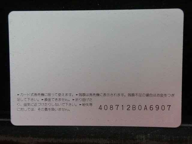 オレンジカード　未使用　SL　JR　九州　NO-0014