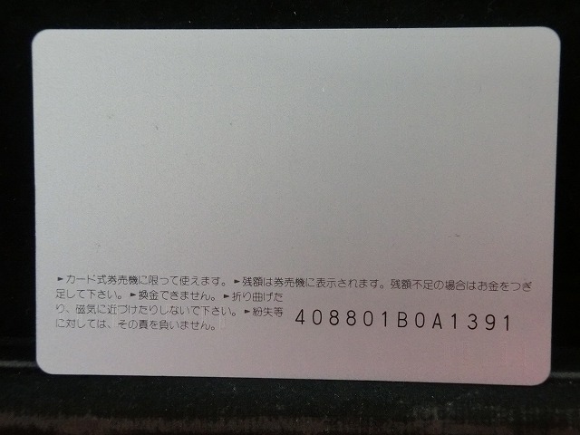 オレンジカード　未使用　SL　JR　九州　NO-0015