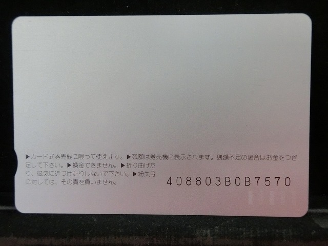 オレンジカード　未使用　SL　JR　九州　NO-0016