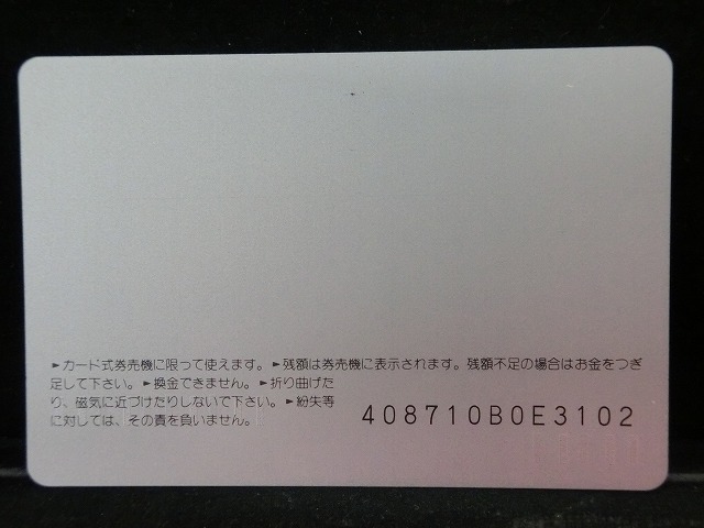 オレンジカード　未使用　SL　JR　九州　NO-0019