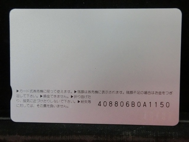 オレンジカード　未使用　SL　JR　九州　NO-0021