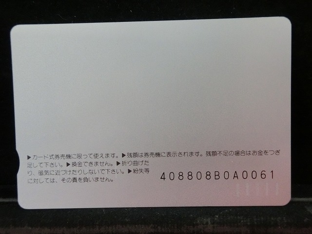 オレンジカード　未使用　SL　JR　九州　NO-0024