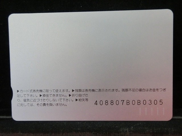 オレンジカード　未使用　SL　JR　九州　NO-0025