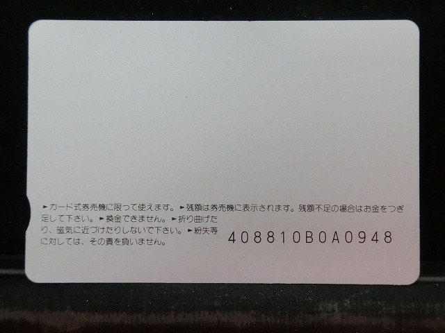 オレンジカード　未使用　SL　JR　九州　NO-0031