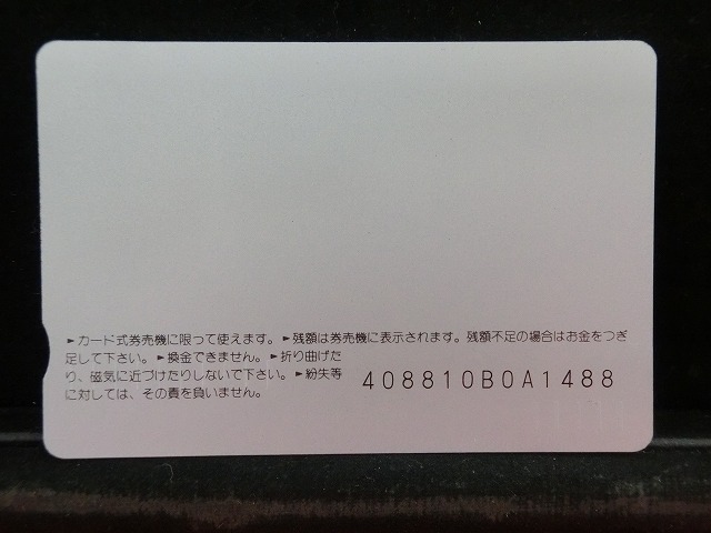 オレンジカード　未使用　SL　JR　九州　NO-0033