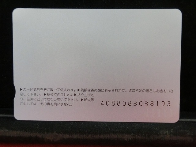 オレンジカード　未使用　SL　JR　九州　NO-0034