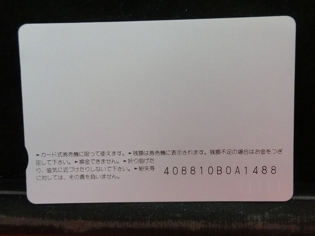 オレンジカード　未使用　SL　JR　九州　NO-0035