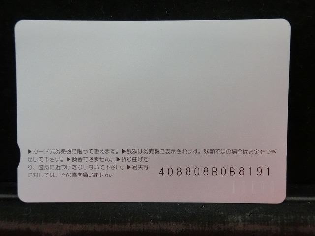 オレンジカード　未使用　SL　JR　九州　NO-0037